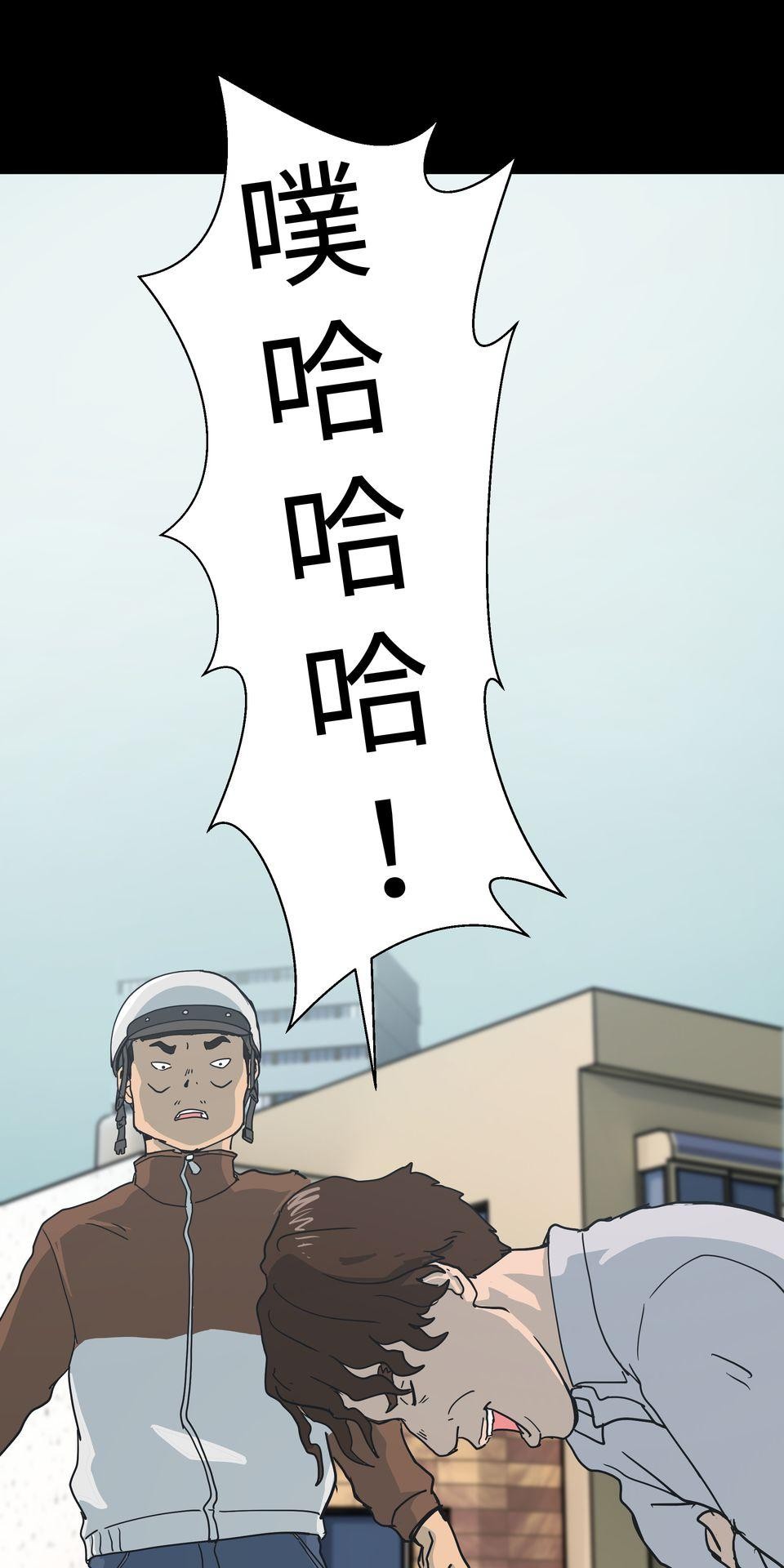 無情外送機器 Episode.1 迷霧 第24页