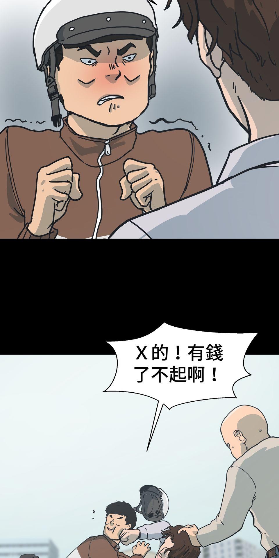 無情外送機器 Episode.1 迷霧 第26页