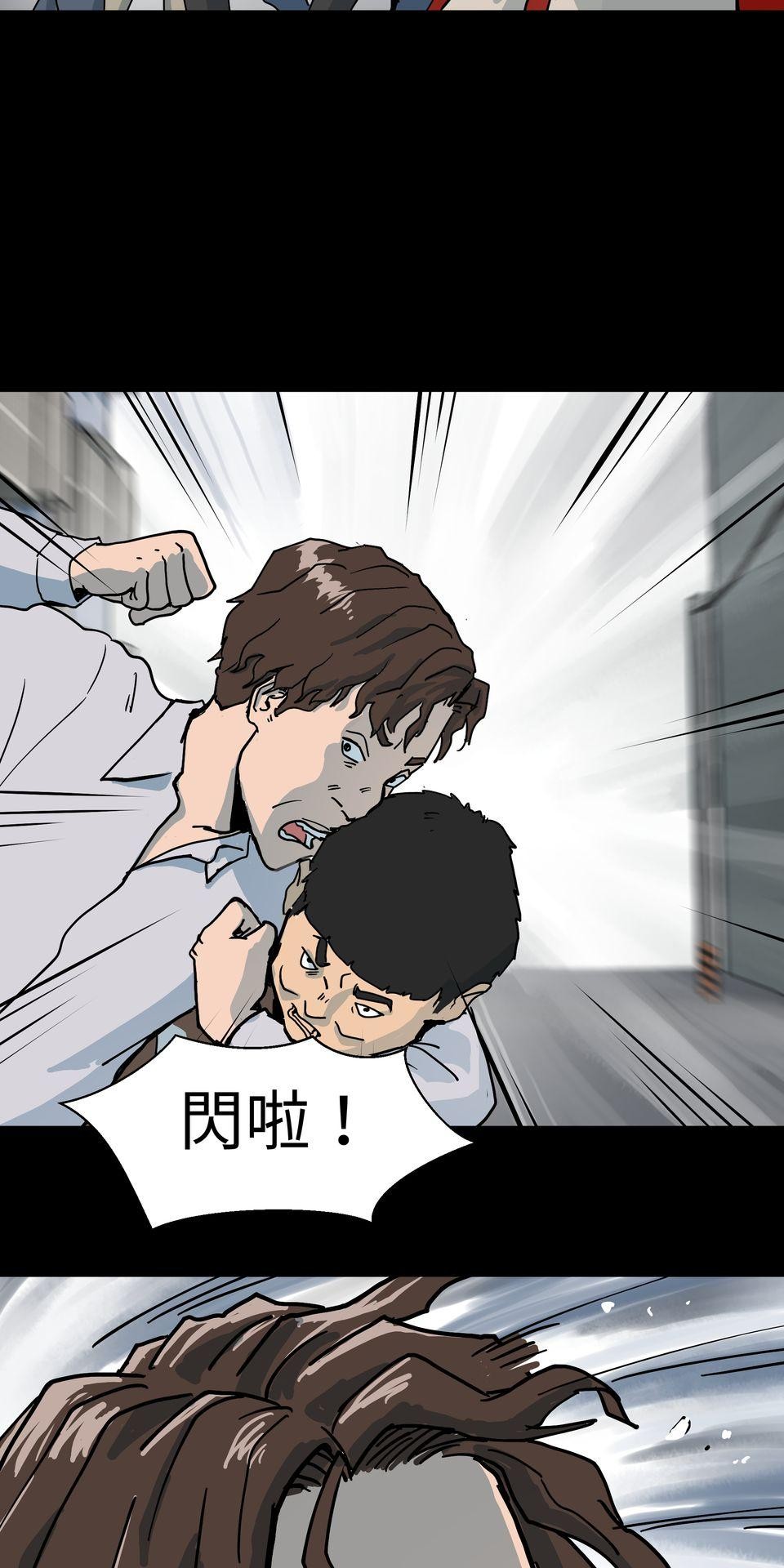 無情外送機器 Episode.1 迷霧 第29页