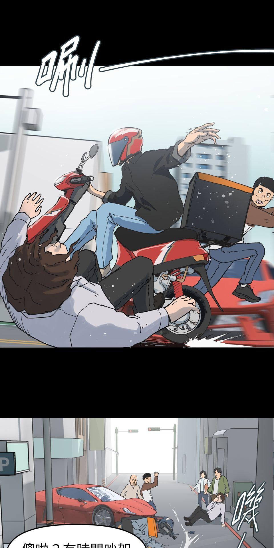 無情外送機器 Episode.1 迷霧 第31页