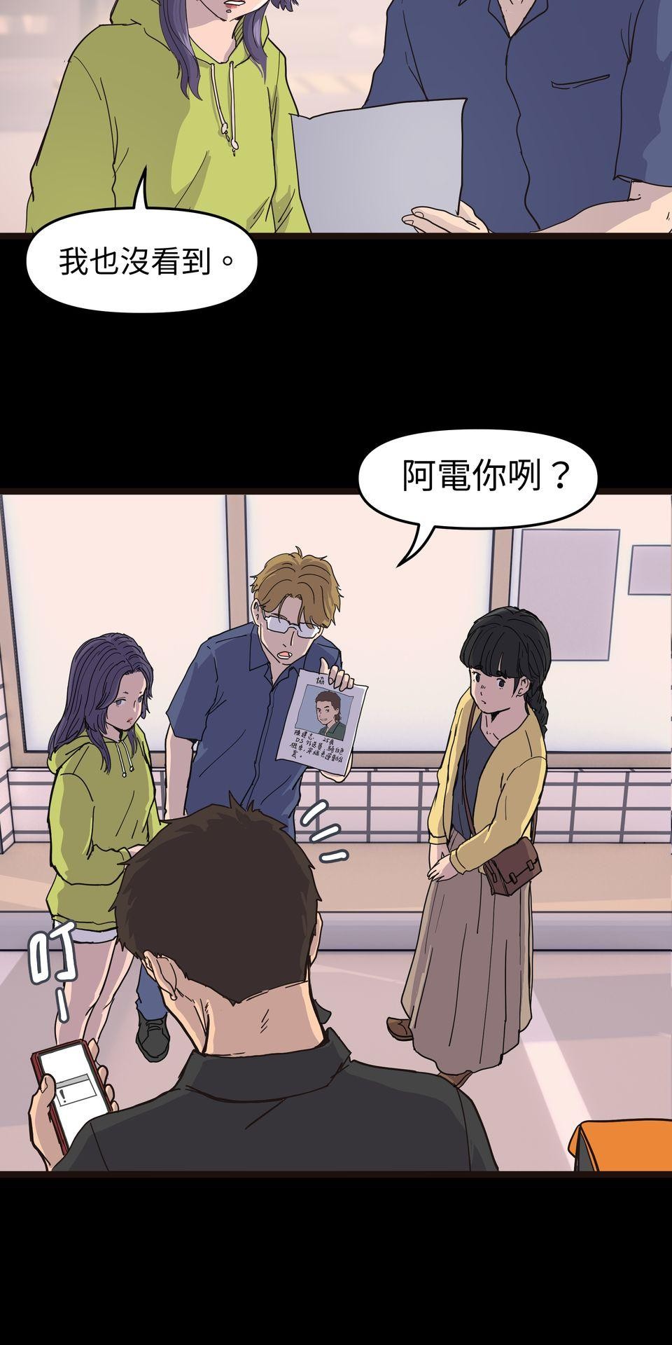 無情外送機器 Episode.1 迷霧 第65页