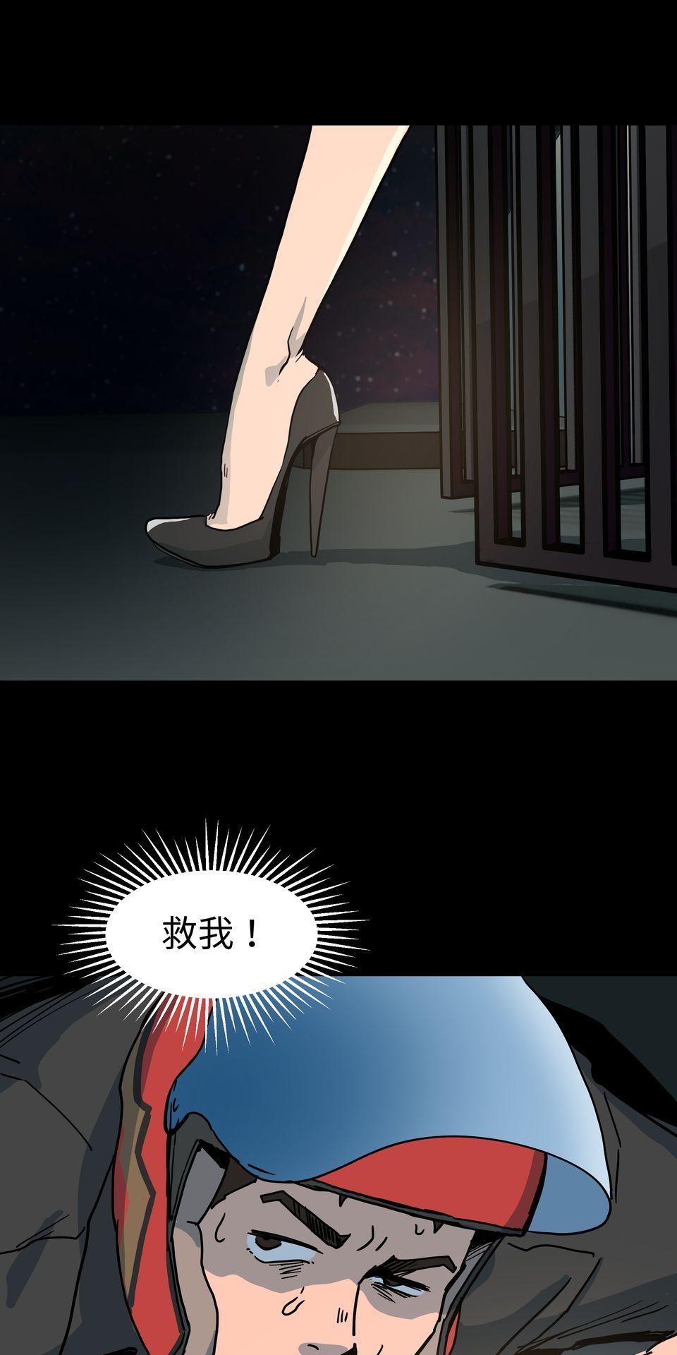 無情外送機器 Episode.3 惡夢 第1页