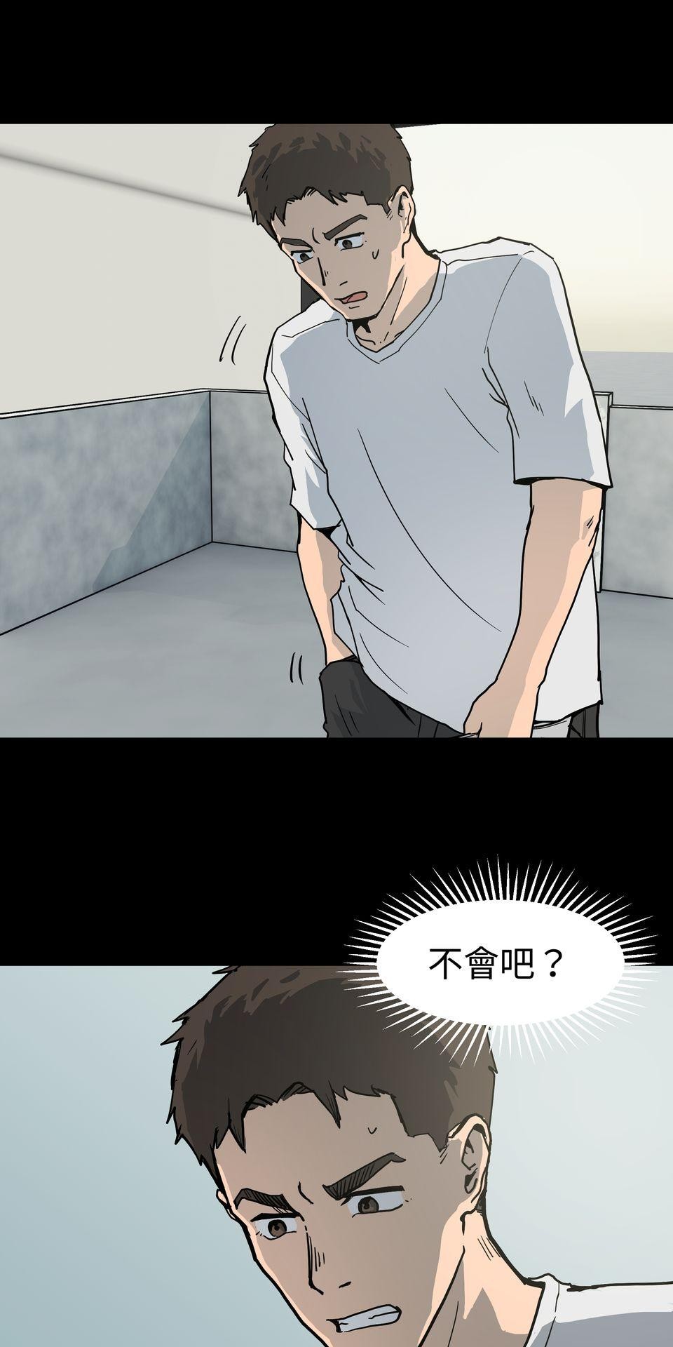 無情外送機器 Episode.3 惡夢 第21页