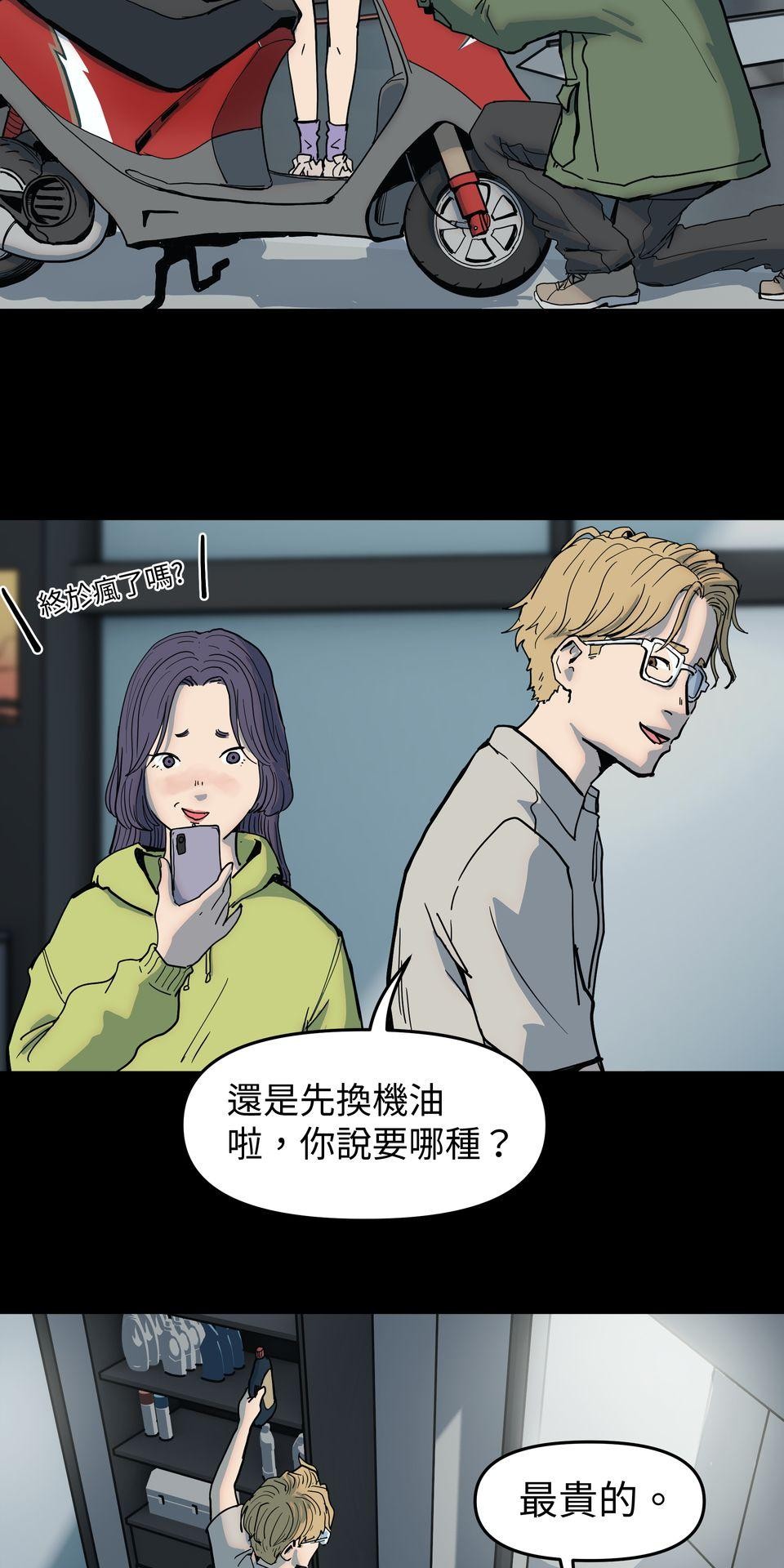 無情外送機器 Episode.3 惡夢 第26页