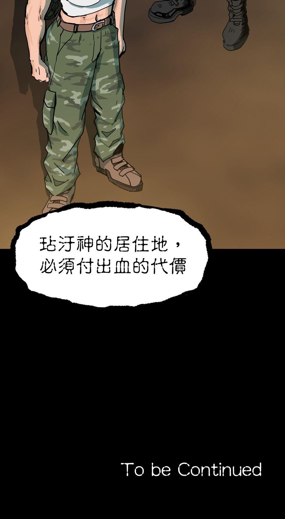 無情外送機器 Episode.3 惡夢 第40页