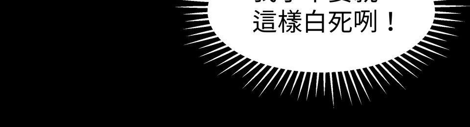 無情外送機器 Episode.3 惡夢 第5页