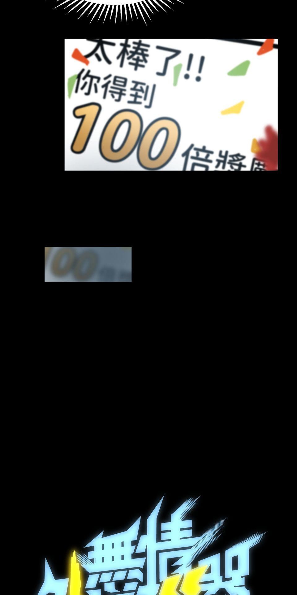 無情外送機器 Episode.3 惡夢 第8页