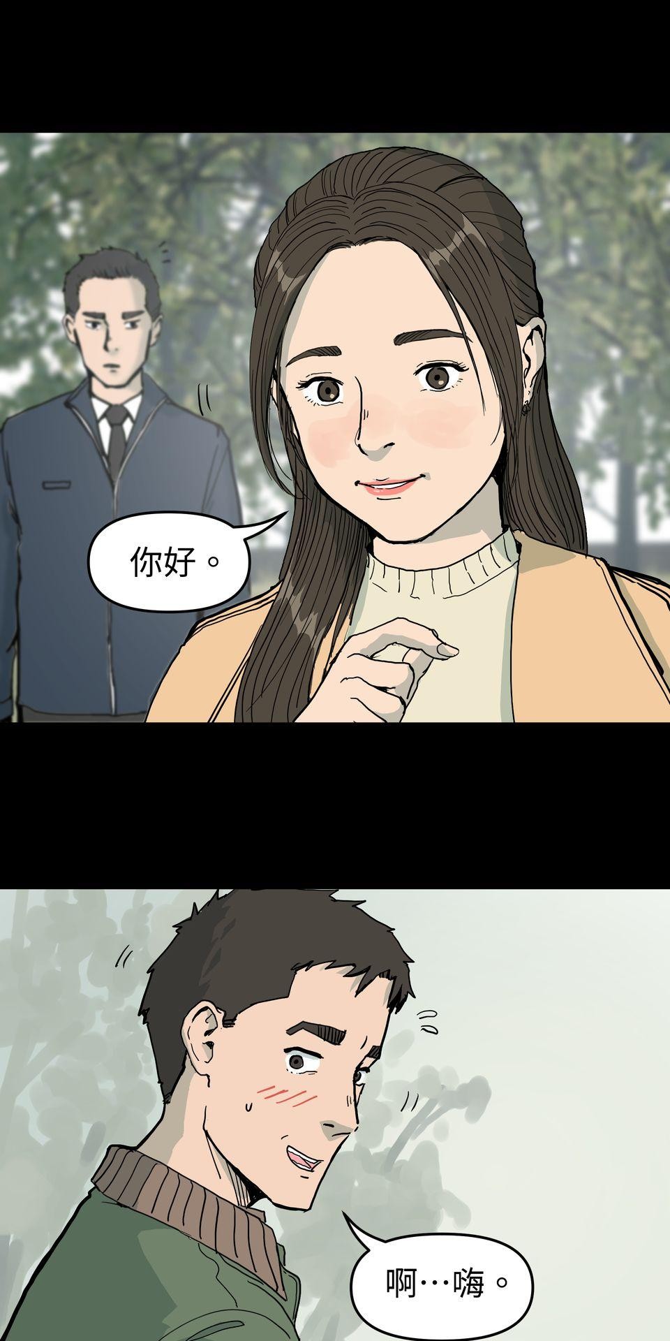 無情外送機器 Episode.4 釘子戶 第24页