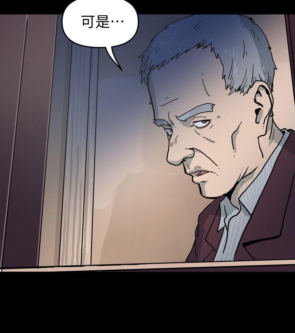 無情外送機器 Episode.4 釘子戶 第31页