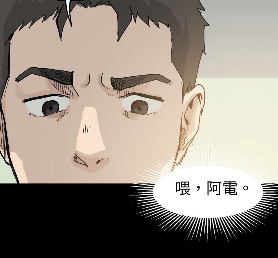 無情外送機器 Episode.5 毒餌 第27页