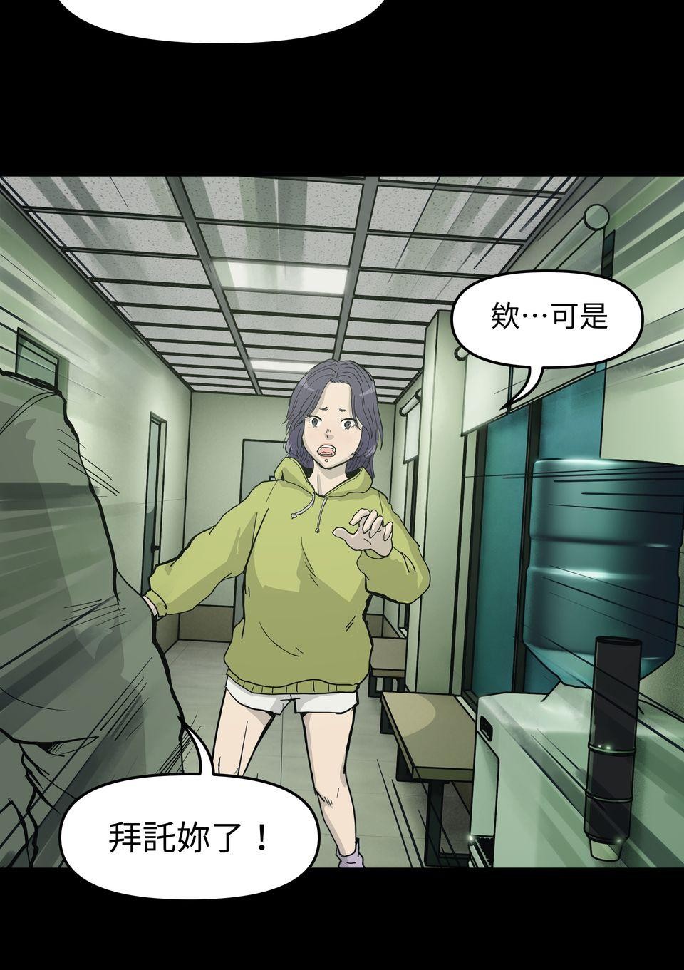 無情外送機器 Episode.5 毒餌 第42页