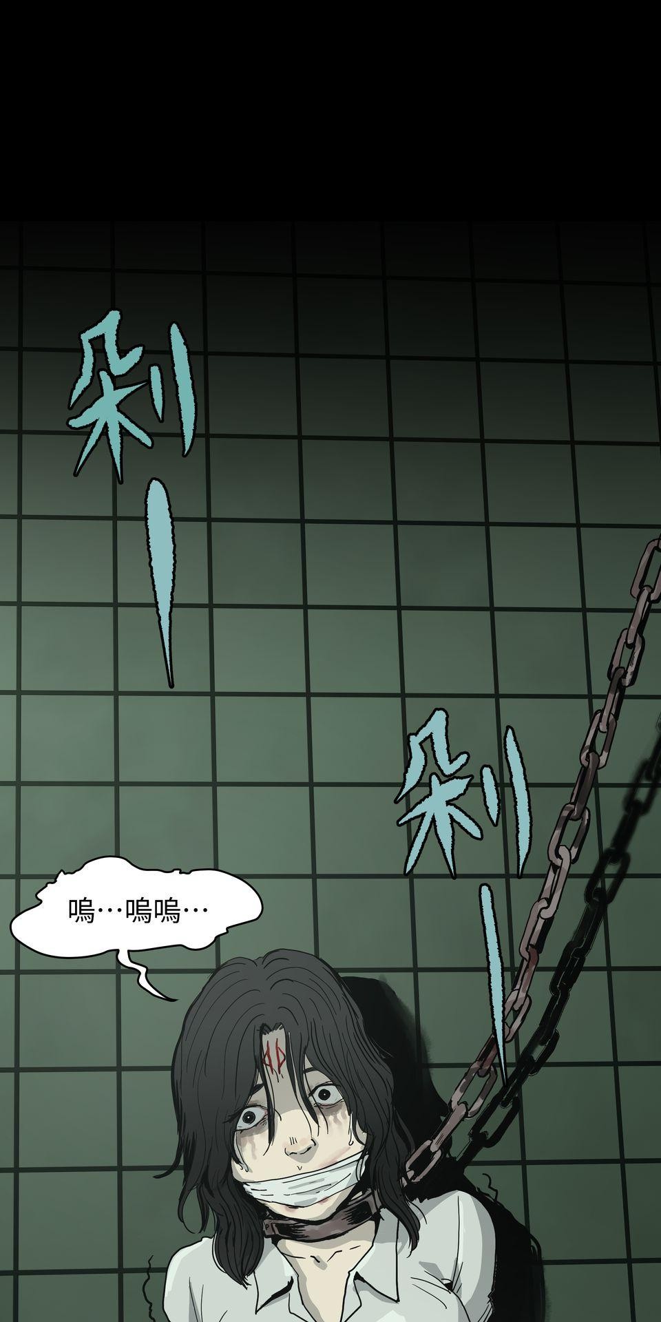 無情外送機器 Episode.5 毒餌 第46页