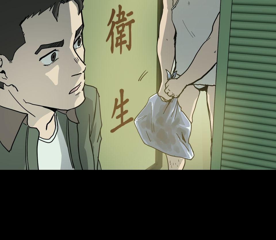 無情外送機器 Episode.5 毒餌 第53页