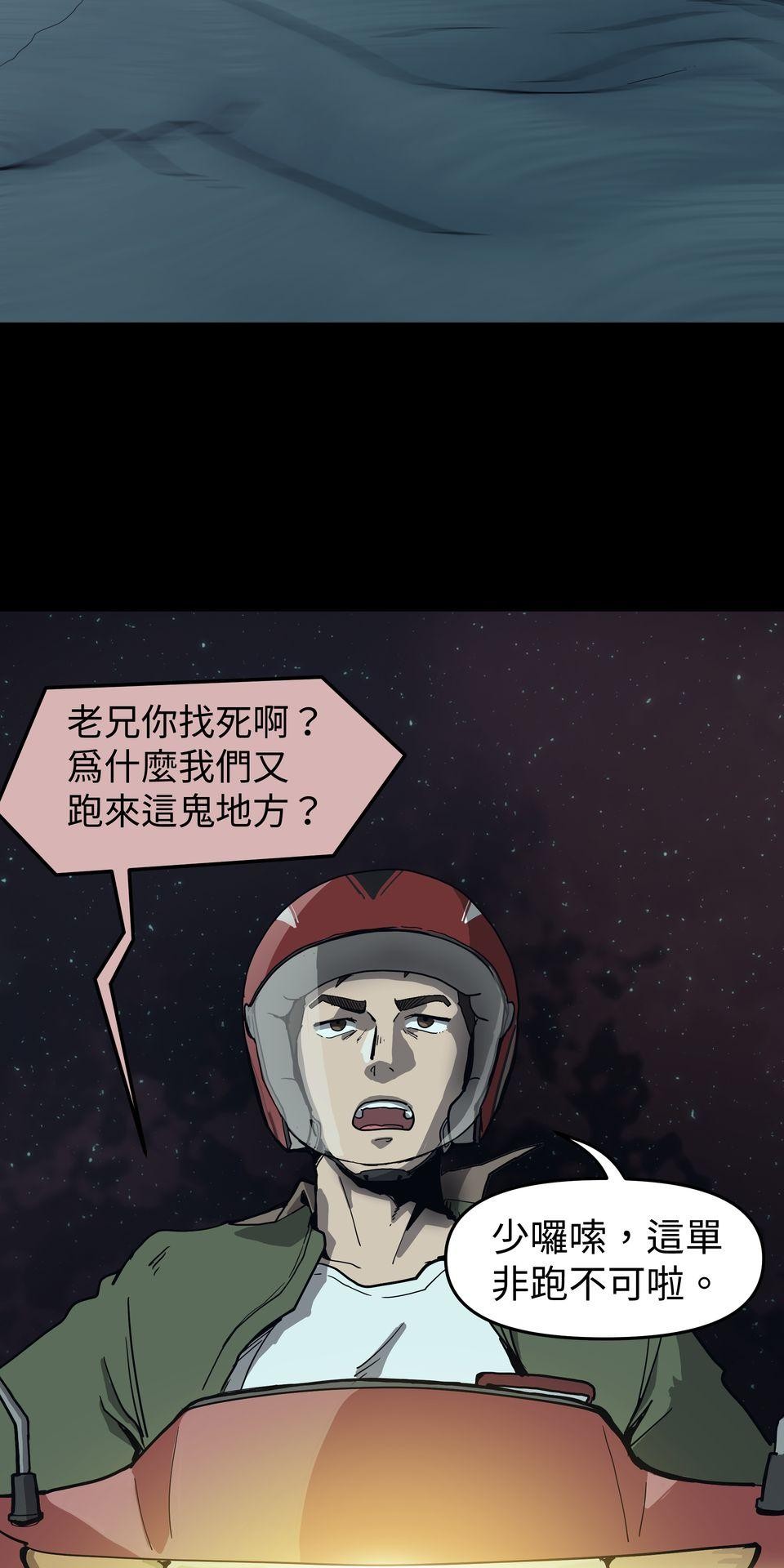 無情外送機器 Episode.6 再訪異世界 第3页