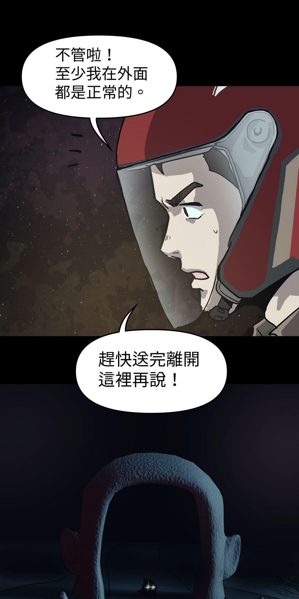 無情外送機器 Episode.6 再訪異世界 第27页