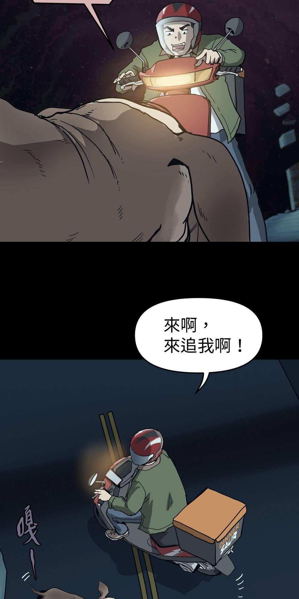 無情外送機器 Episode.6 再訪異世界 第32页