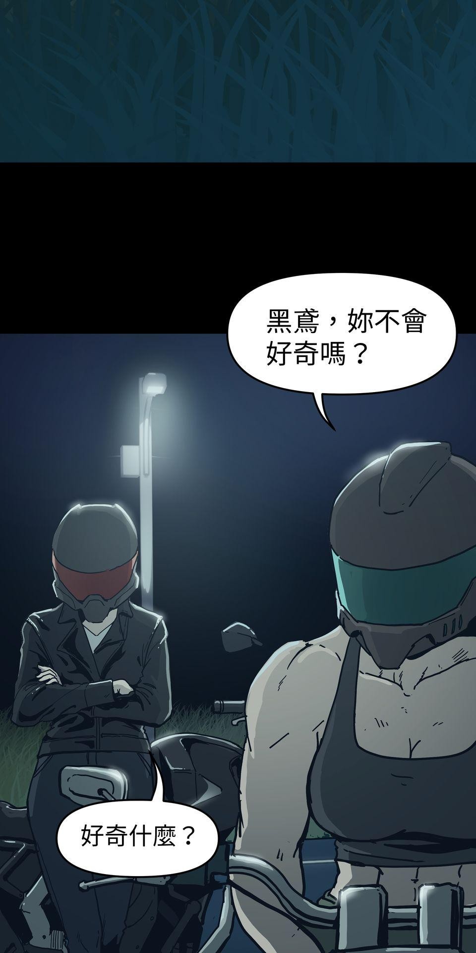 無情外送機器 Episode.6 再訪異世界 第44页