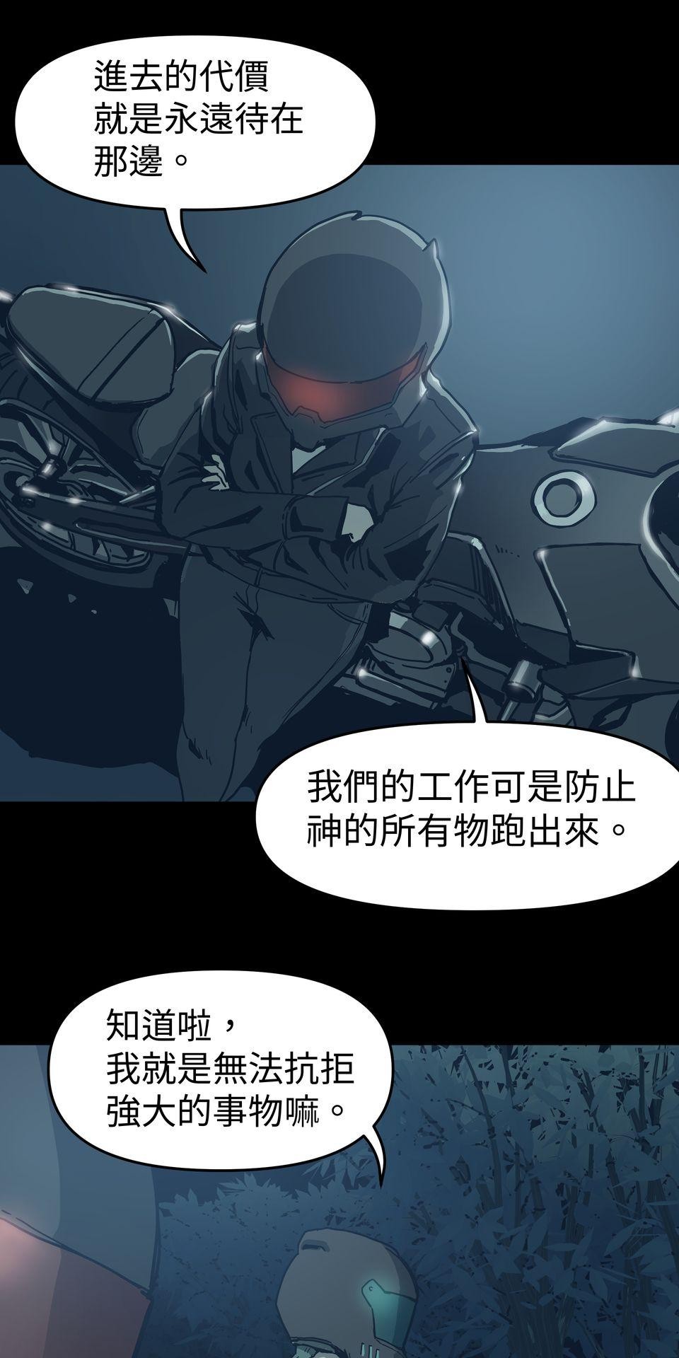 無情外送機器 Episode.6 再訪異世界 第46页