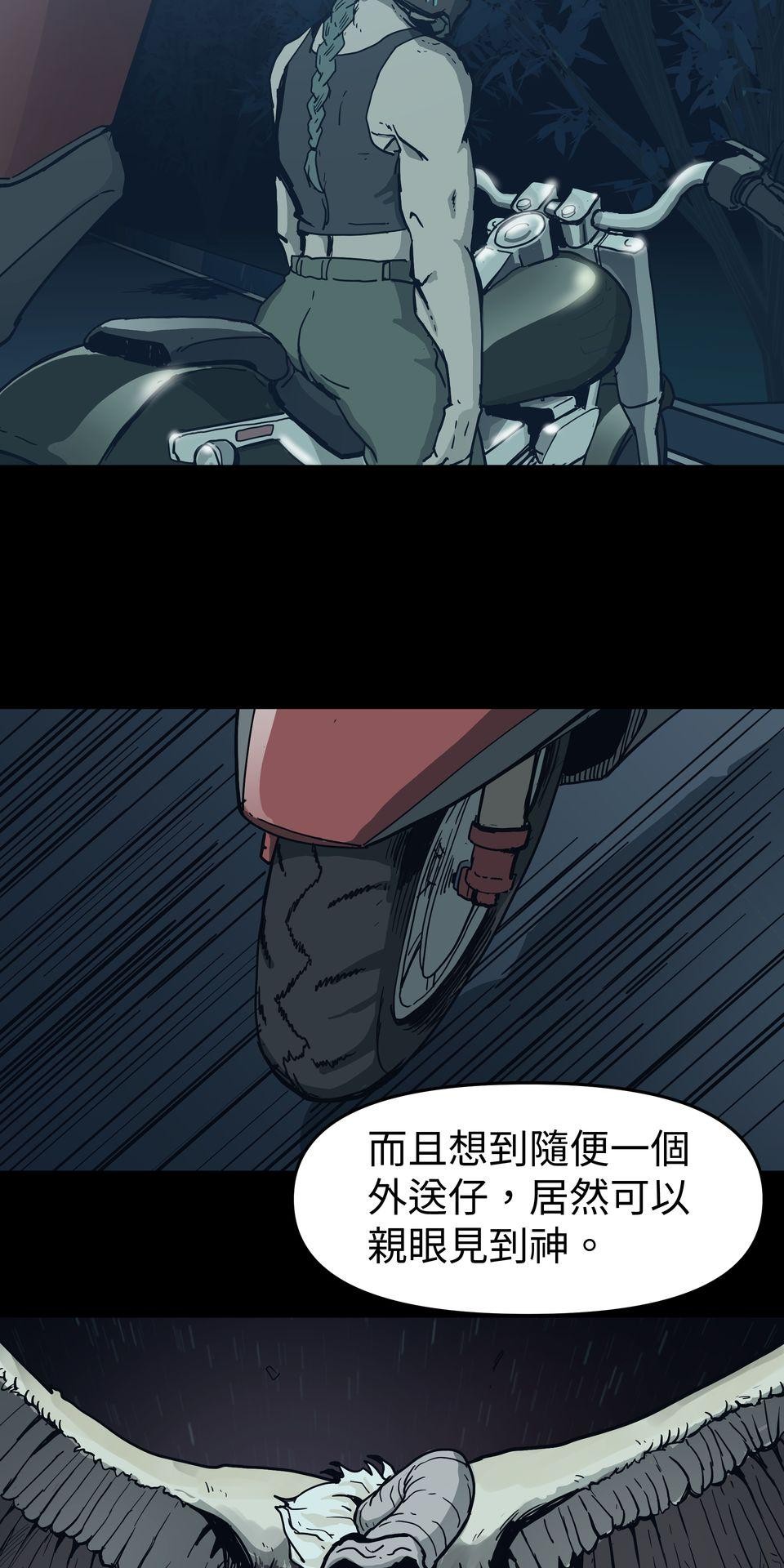 無情外送機器 Episode.6 再訪異世界 第47页