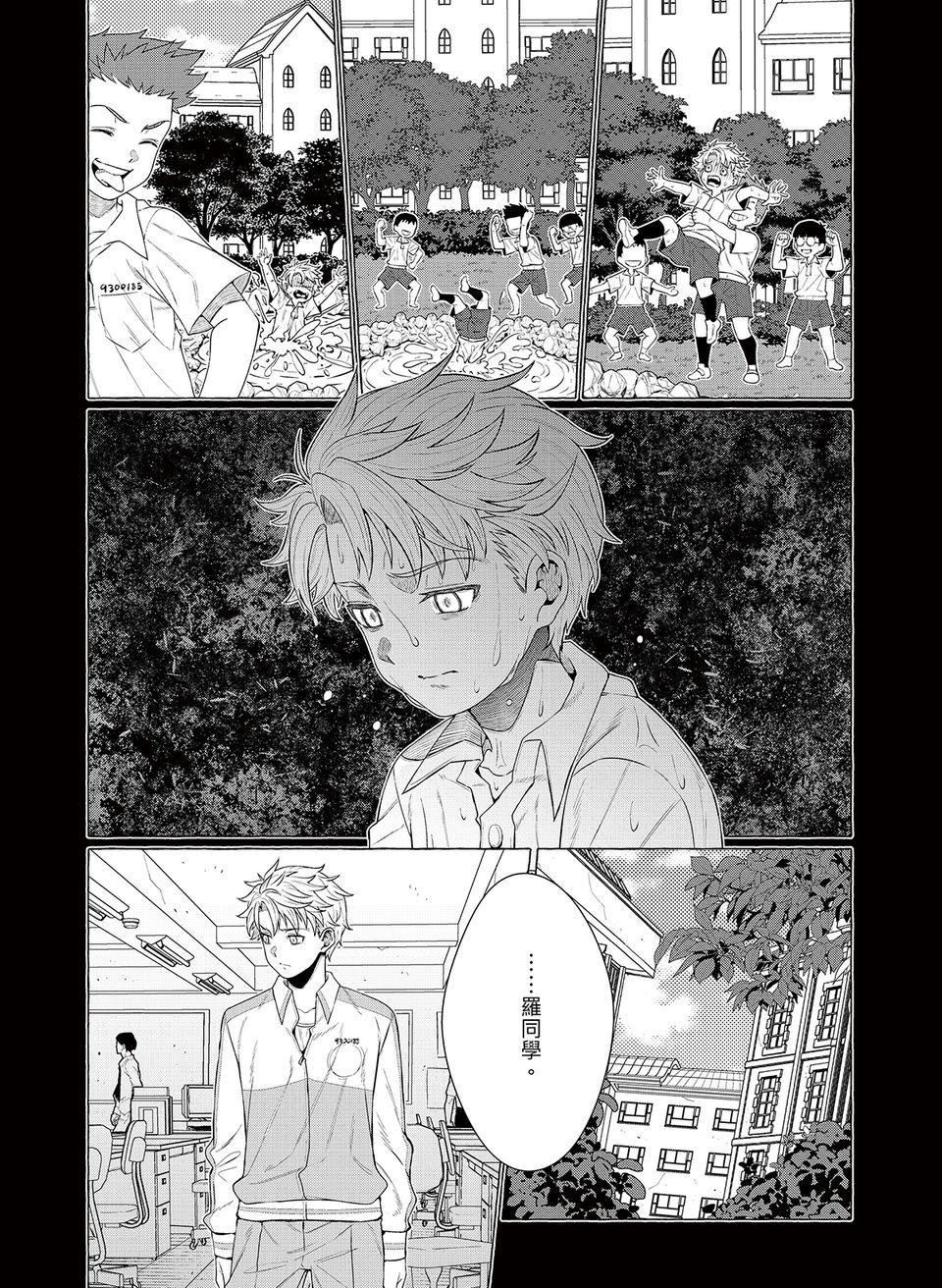 決勝球！Money Pitch！ 第1話  Desperado Reborn 第25页
