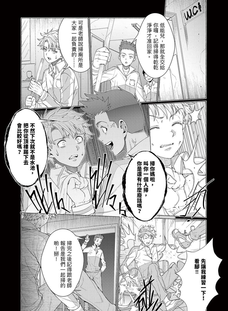 決勝球！Money Pitch！ 第1話  Desperado Reborn 第29页