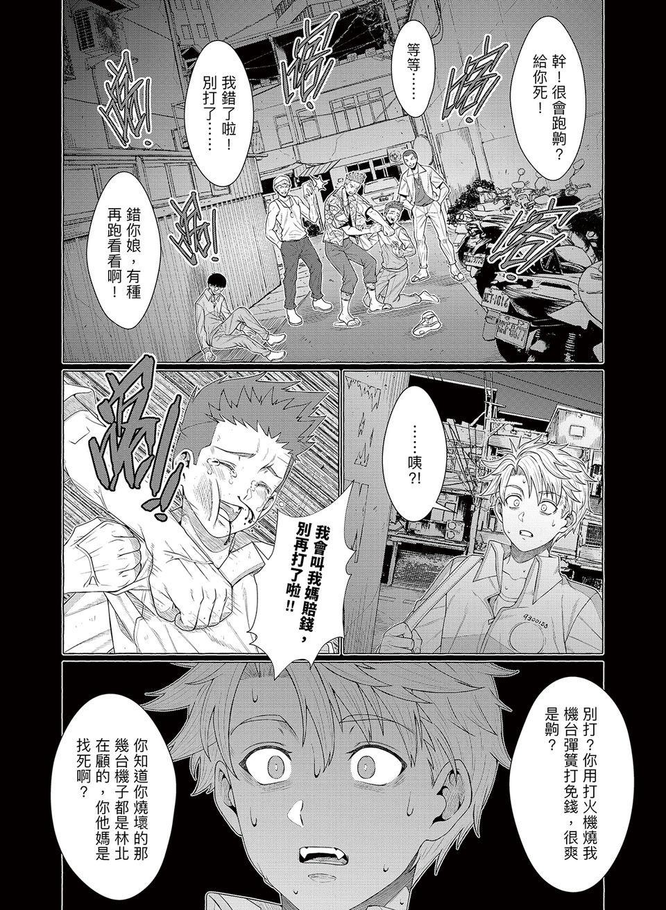 決勝球！Money Pitch！ 第1話  Desperado Reborn 第35页