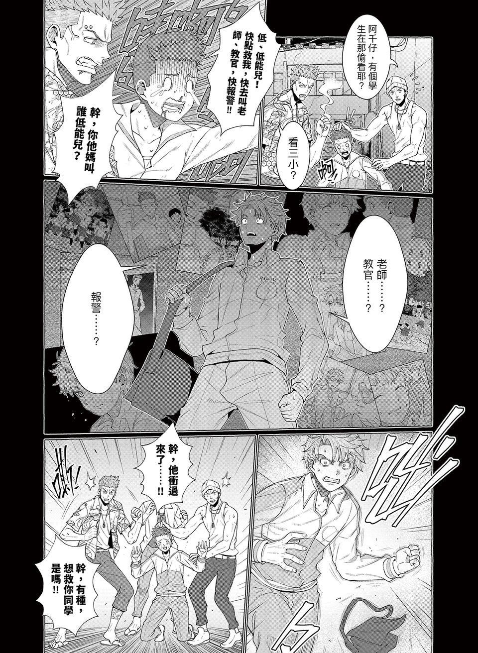 決勝球！Money Pitch！ 第1話  Desperado Reborn 第37页