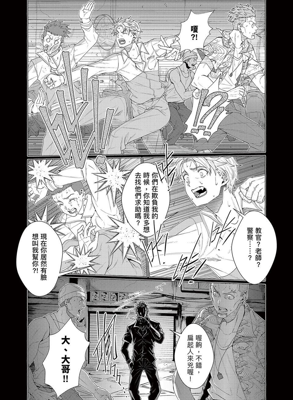 決勝球！Money Pitch！ 第1話  Desperado Reborn 第39页