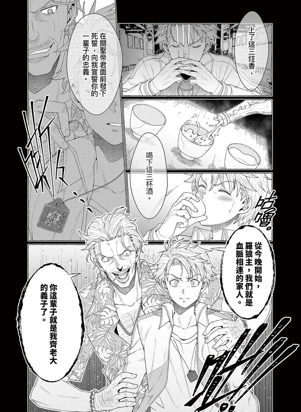 決勝球！Money Pitch！ 第1話  Desperado Reborn 第45页