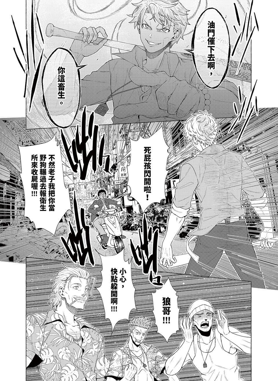 決勝球！Money Pitch！ 第1話  Desperado Reborn 第65页