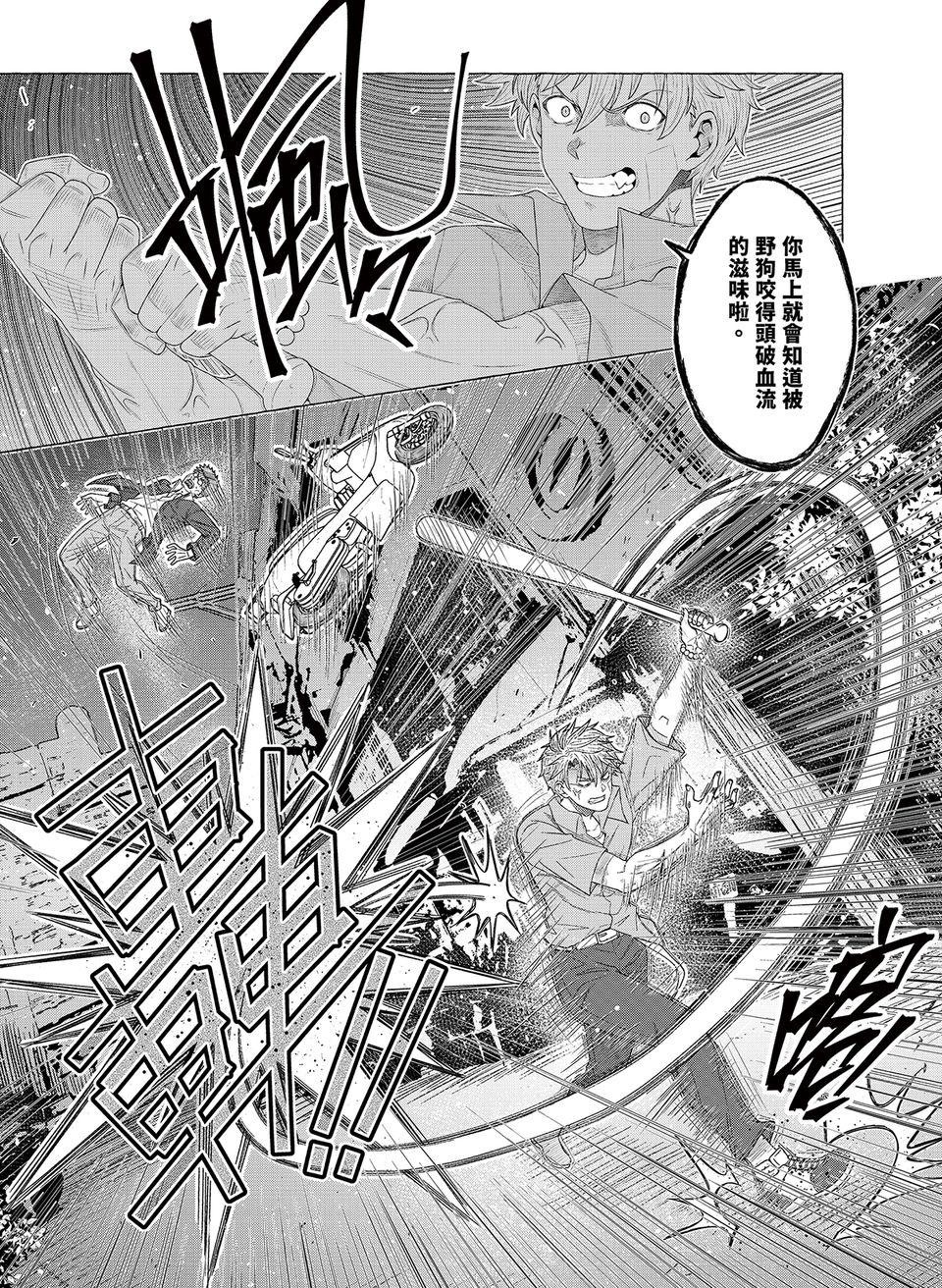 決勝球！Money Pitch！ 第1話  Desperado Reborn 第67页