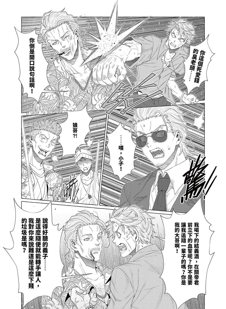 決勝球！Money Pitch！ 第1話  Desperado Reborn 第83页