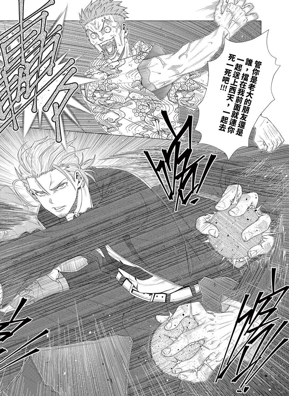 決勝球！Money Pitch！ 第1話  Desperado Reborn 第91页