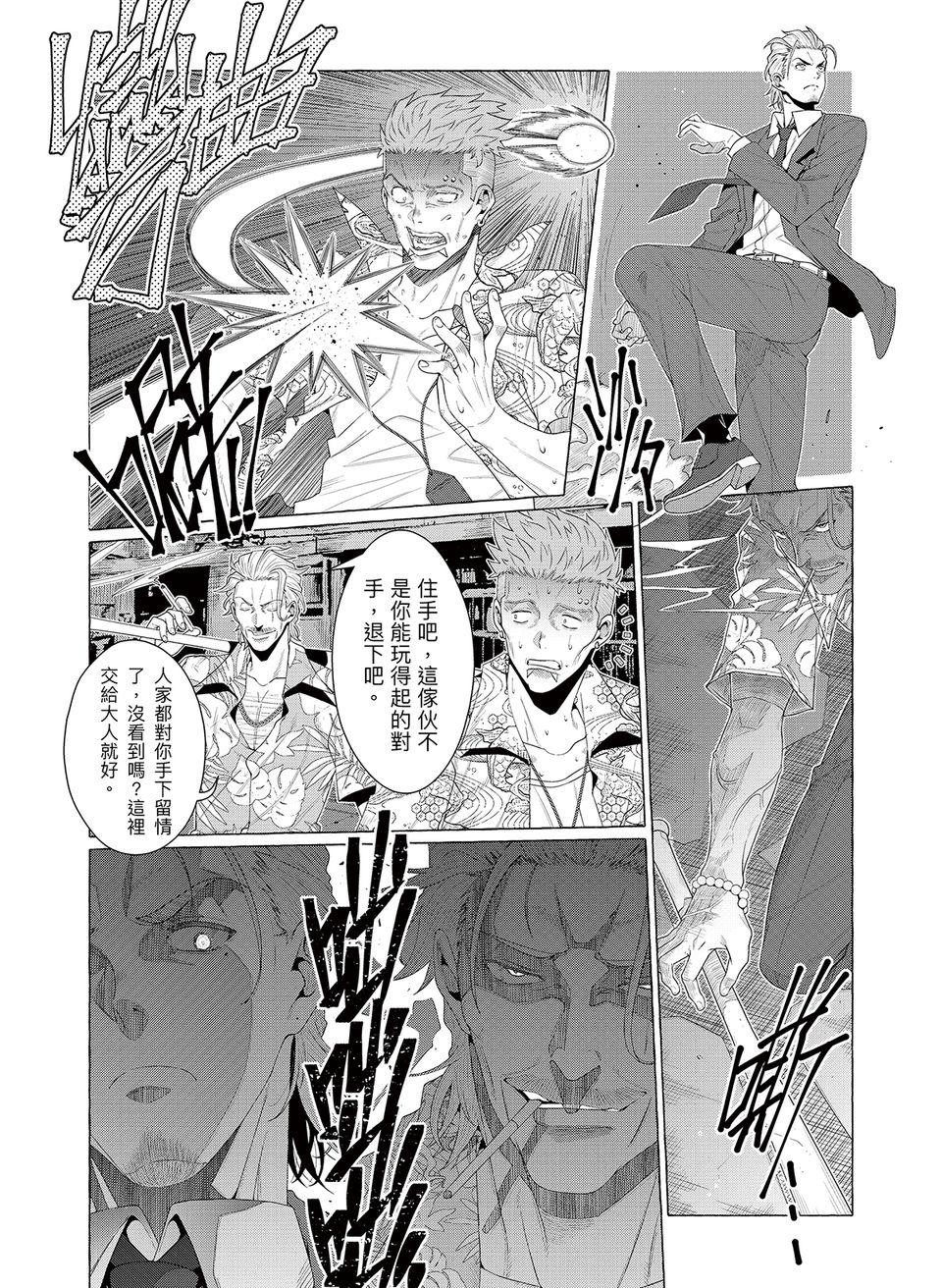 決勝球！Money Pitch！ 第1話  Desperado Reborn 第95页