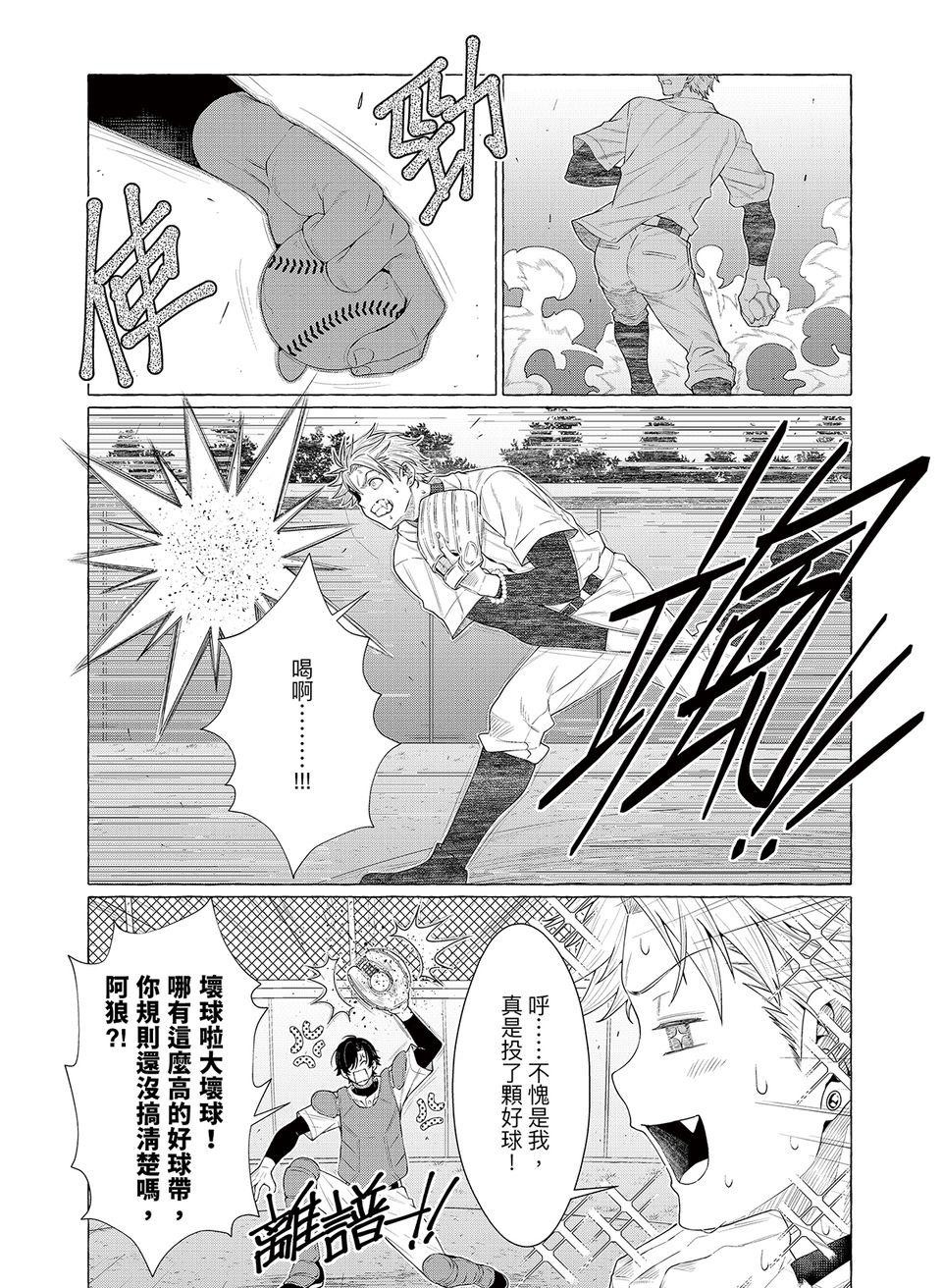 決勝球！Money Pitch！ 第4話  Dogfight 第1页