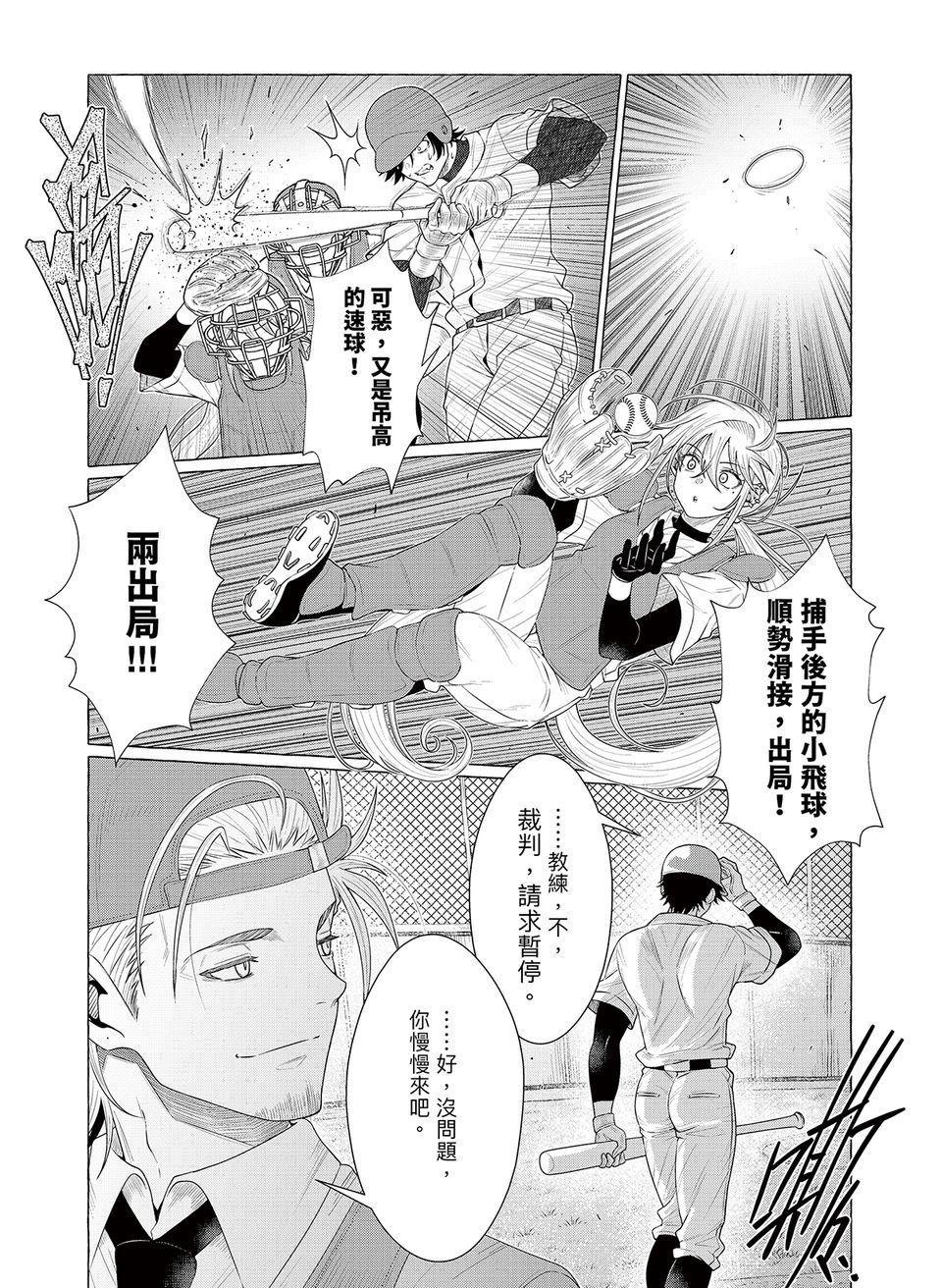 決勝球！Money Pitch！ 第4話  Dogfight 第29页