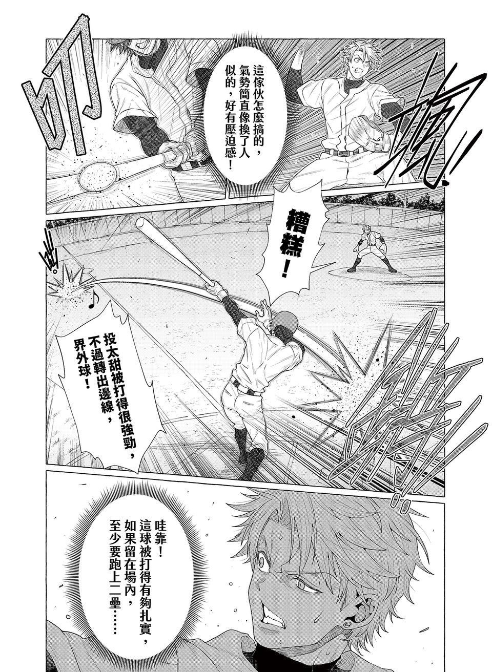 決勝球！Money Pitch！ 第4話  Dogfight 第33页