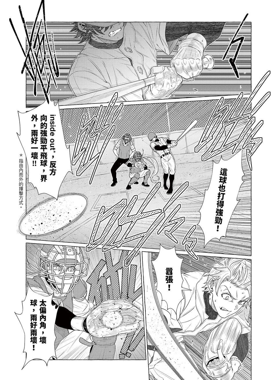 決勝球！Money Pitch！ 第4話  Dogfight 第37页