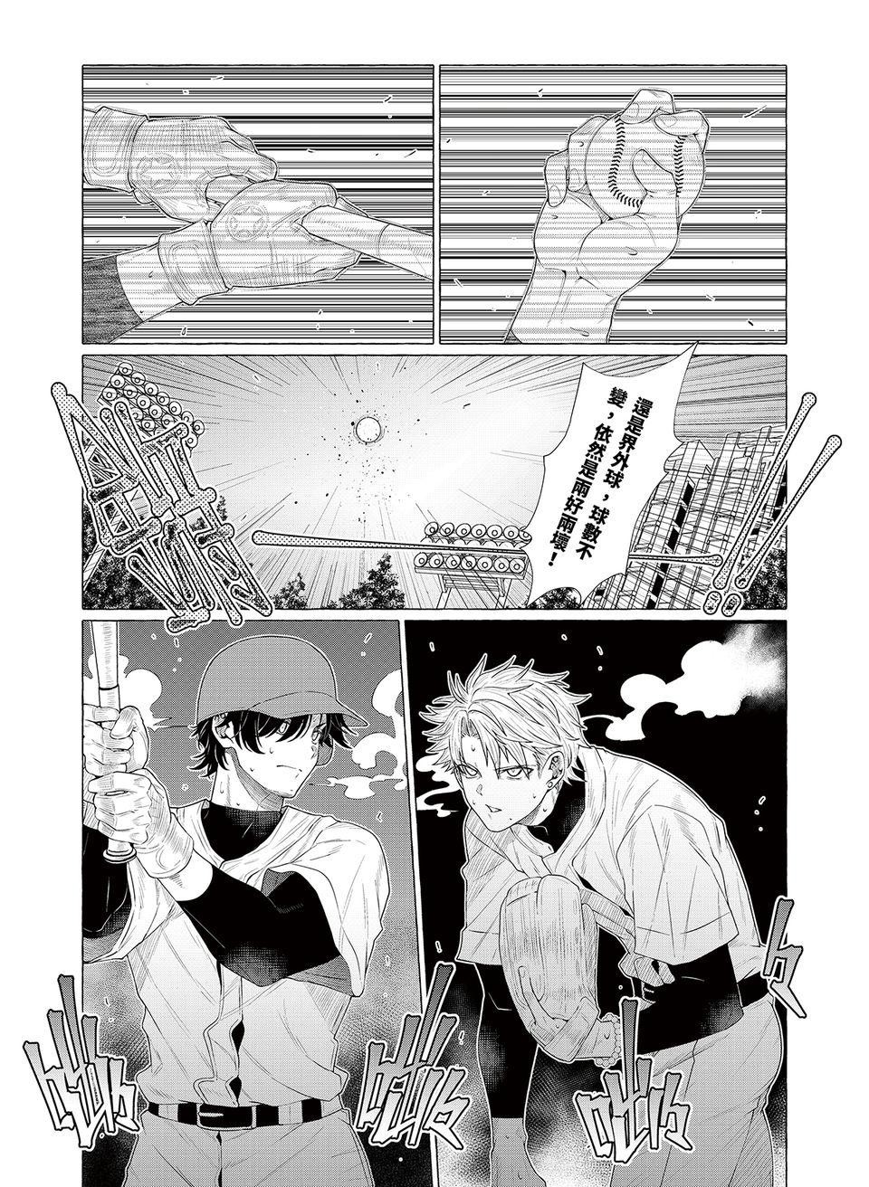 決勝球！Money Pitch！ 第4話  Dogfight 第39页