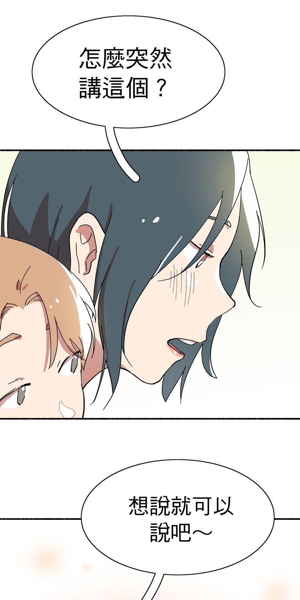 第一次遇見花香的那刻：花開之後 Ch.1 喜歡妳（上） 第12页