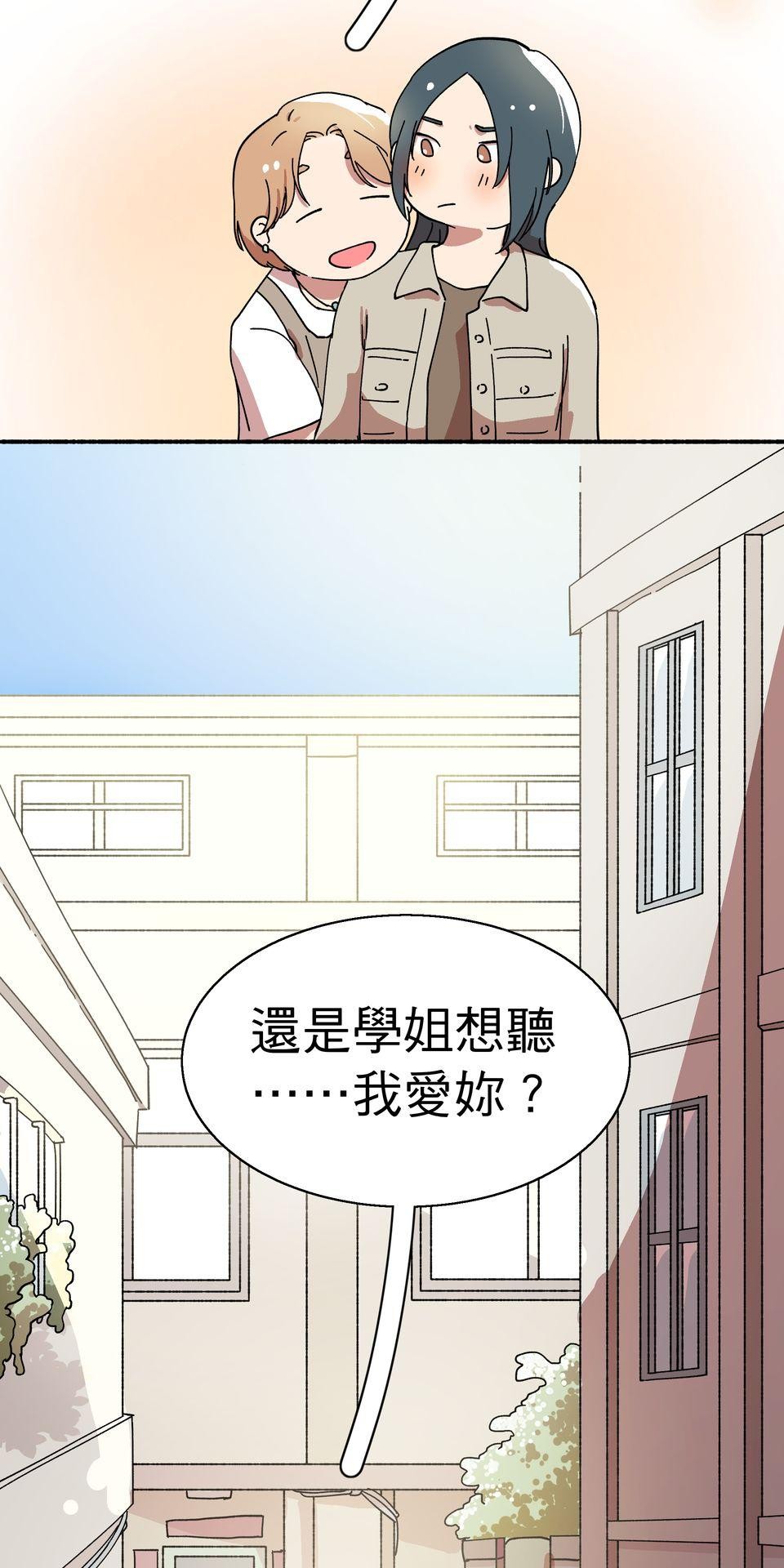 第一次遇見花香的那刻：花開之後 Ch.1 喜歡妳（上） 第13页