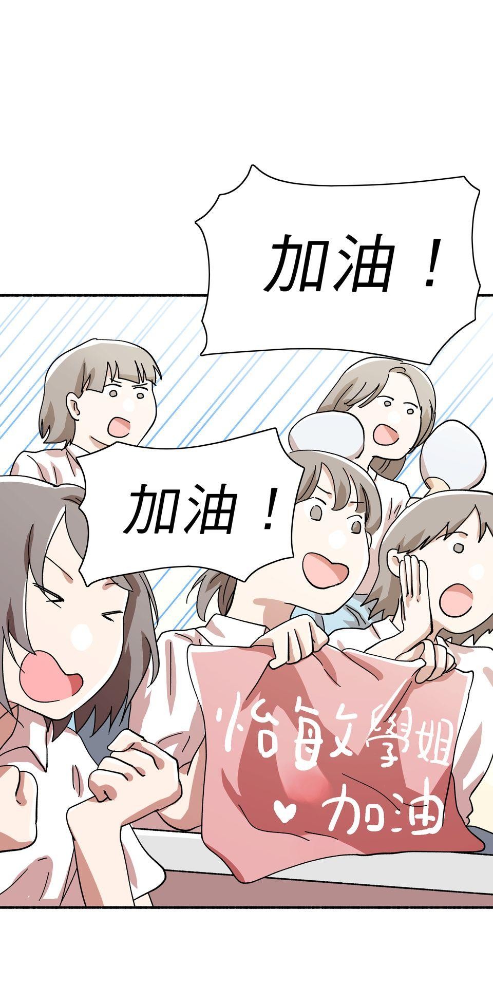 第一次遇見花香的那刻：花開之後 Ch.1 喜歡妳（上） 第19页
