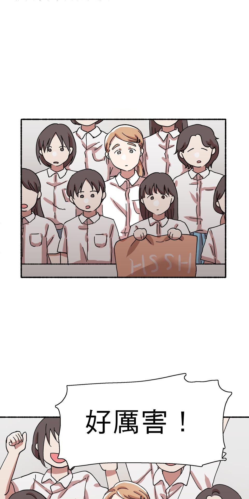 第一次遇見花香的那刻：花開之後 Ch.1 喜歡妳（上） 第26页