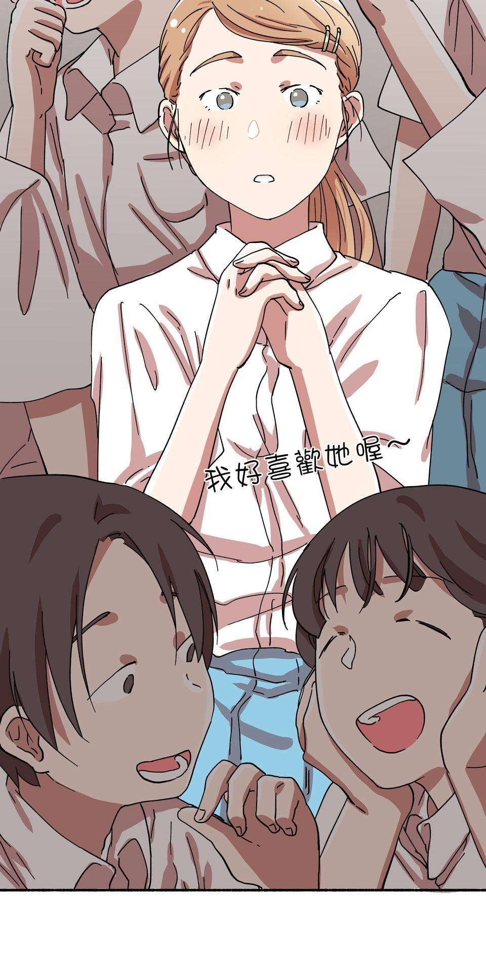 第一次遇見花香的那刻：花開之後 Ch.1 喜歡妳（上） 第28页