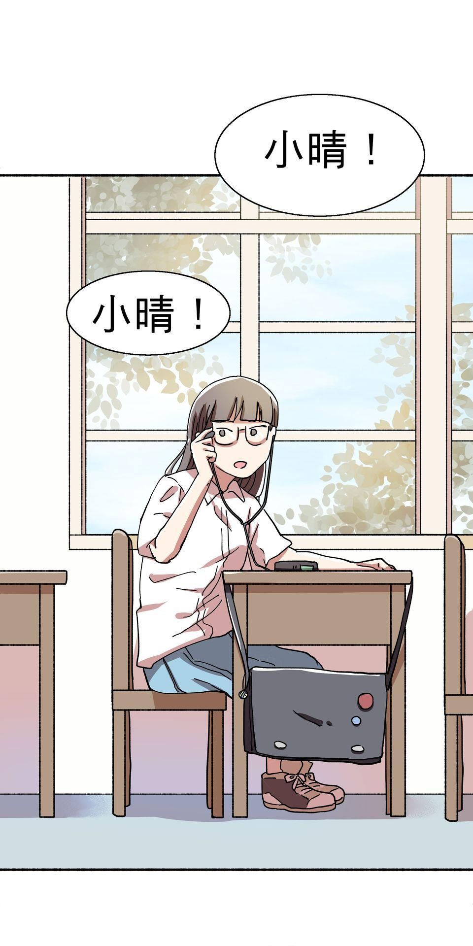 第一次遇見花香的那刻：花開之後 Ch.1 喜歡妳（上） 第30页