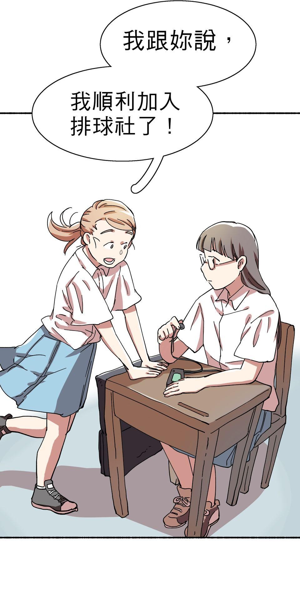 第一次遇見花香的那刻：花開之後 Ch.1 喜歡妳（上） 第31页