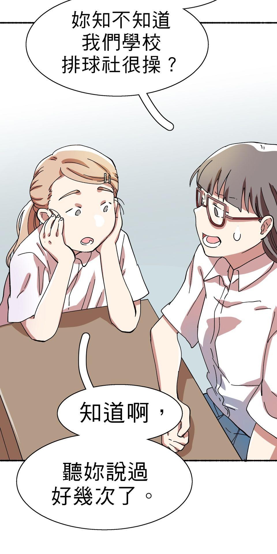 第一次遇見花香的那刻：花開之後 Ch.1 喜歡妳（上） 第34页