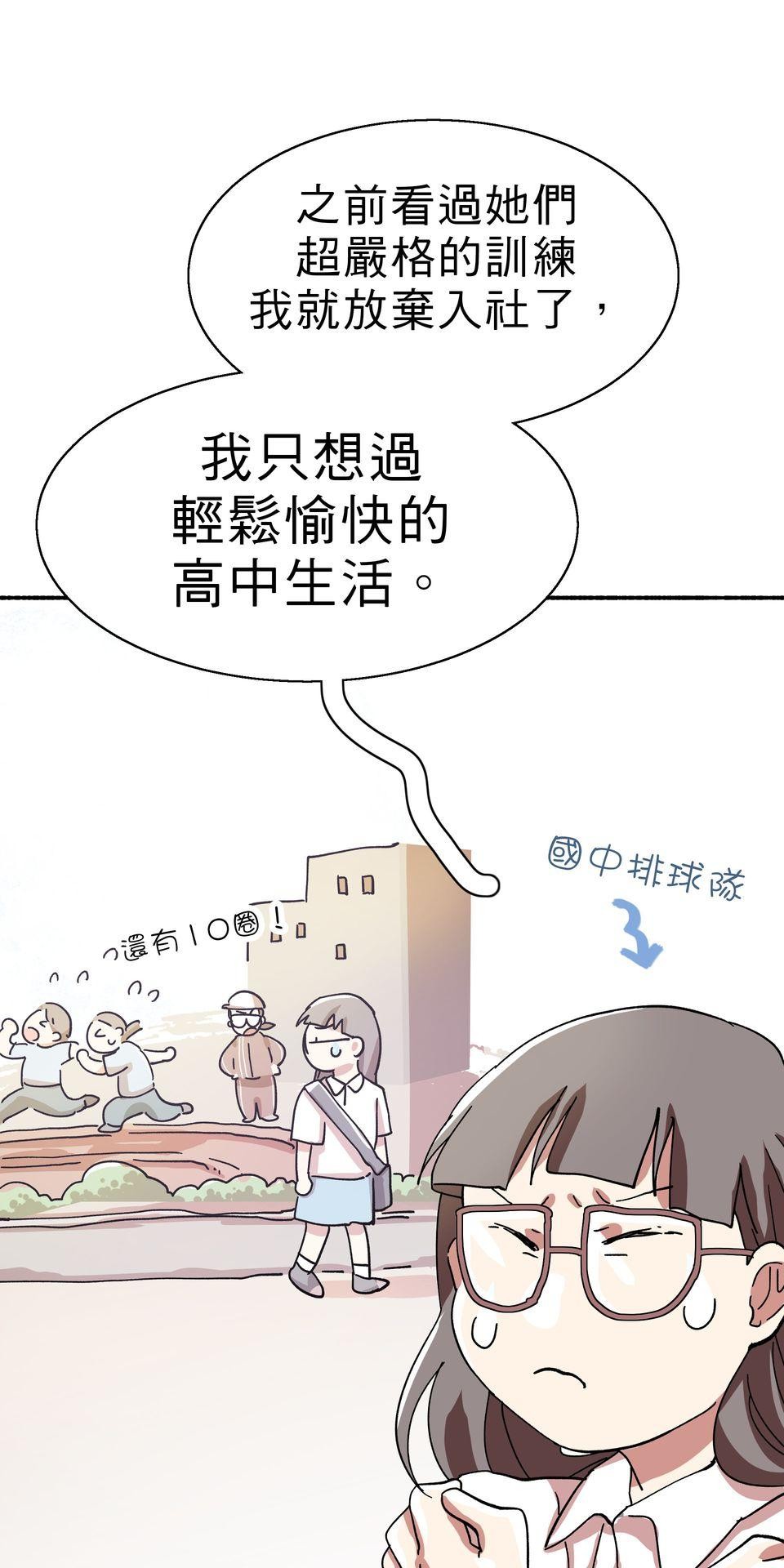 第一次遇見花香的那刻：花開之後 Ch.1 喜歡妳（上） 第36页