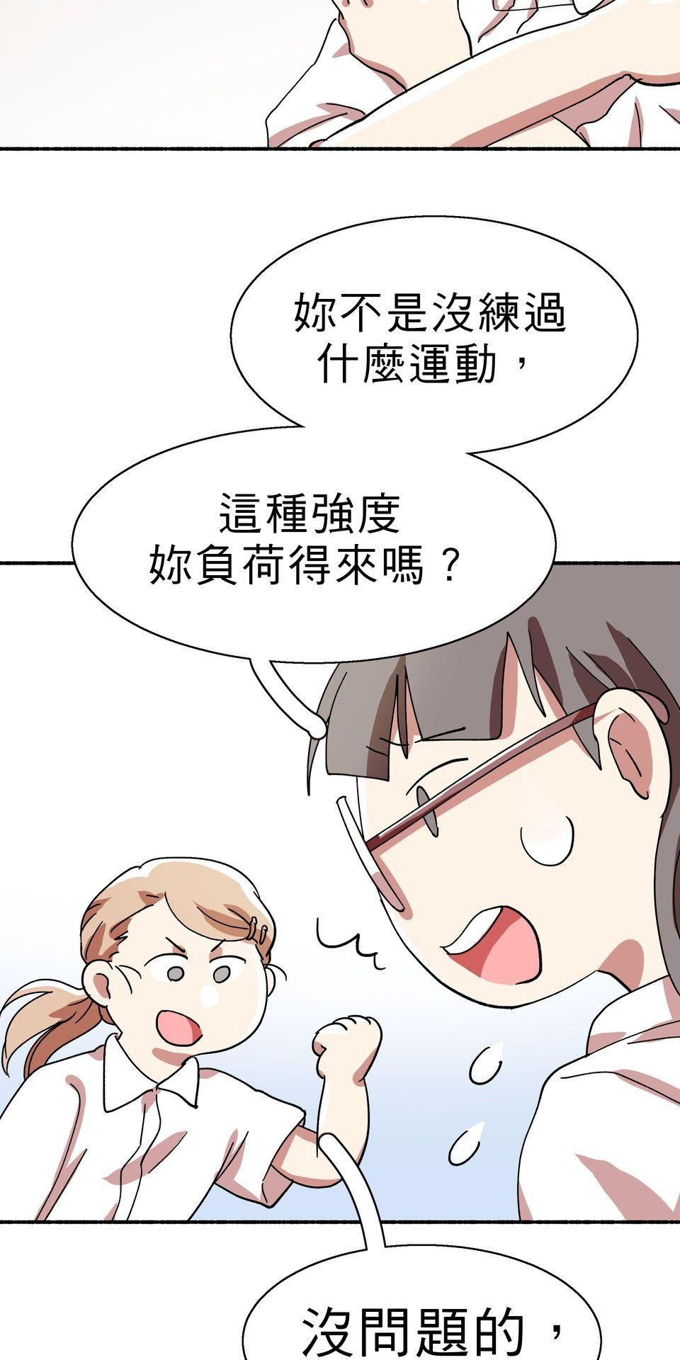 第一次遇見花香的那刻：花開之後 Ch.1 喜歡妳（上） 第37页