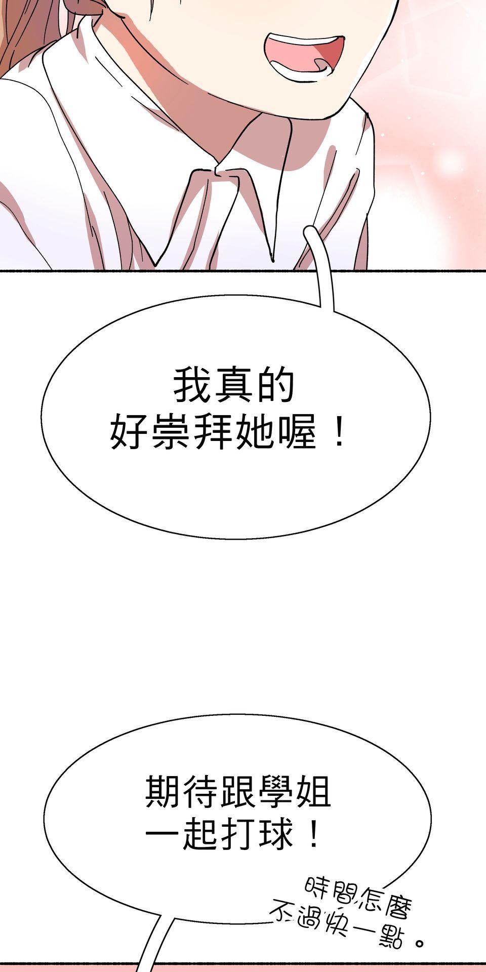 第一次遇見花香的那刻：花開之後 Ch.1 喜歡妳（上） 第39页